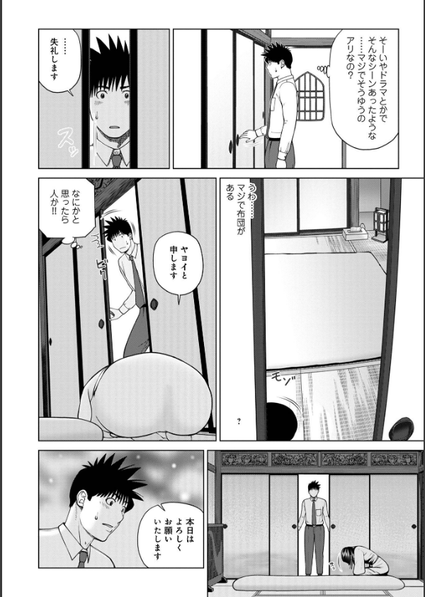 レアリティー・コード【デジタル特装版】_40枚目の画像